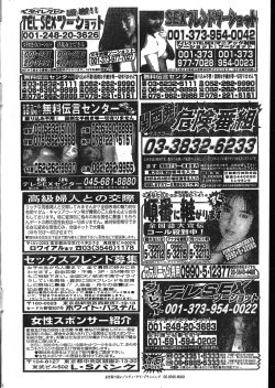 Page 196 of Men's Dolphin 200001 Vol.09