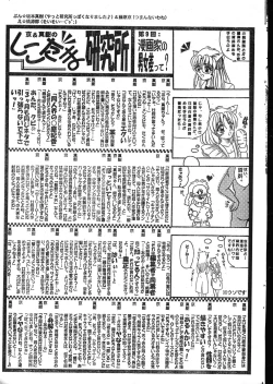 Page 197 of Men's Dolphin 200001 Vol.09