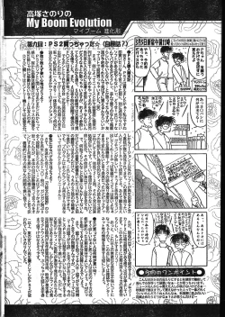 Page 200 of Men's Dolphin 200001 Vol.09