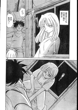 Page 28 of Men's Dolphin 200001 Vol.09