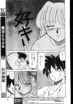 Page 35 of Men's Dolphin 200001 Vol.09
