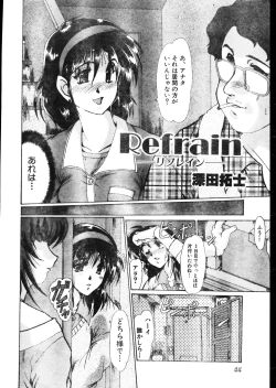Page 44 of Men's Dolphin 200001 Vol.09