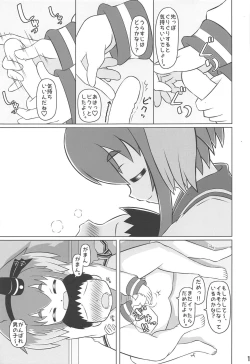 Page 16 of ONMO NATION Vol. 9