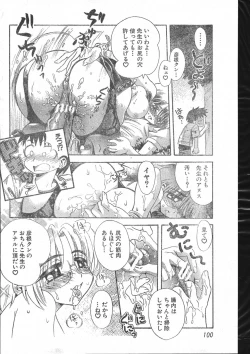 Page 100 of Men's Dolphin 200001 Vol.14