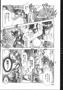 Page 102 of Men's Dolphin 200001 Vol.14