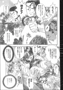 Page 103 of Men's Dolphin 200001 Vol.14