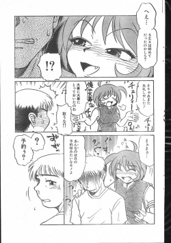 Page 111 of Men's Dolphin 200001 Vol.14