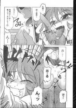 Page 116 of Men's Dolphin 200001 Vol.14