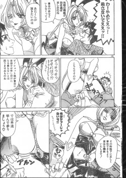 Page 129 of Men's Dolphin 200001 Vol.14