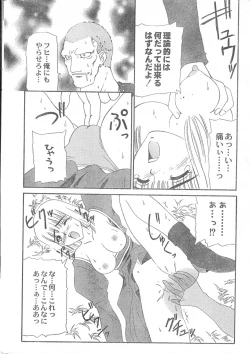 Page 12 of Men's Dolphin 200001 Vol.14