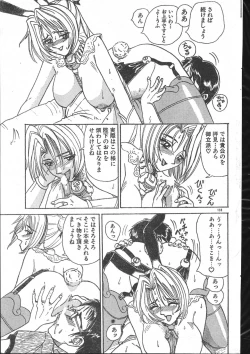 Page 133 of Men's Dolphin 200001 Vol.14