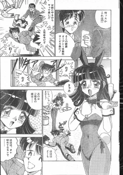 Page 143 of Men's Dolphin 200001 Vol.14