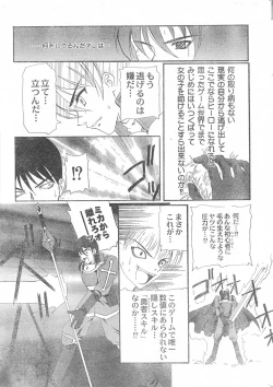 Page 15 of Men's Dolphin 200001 Vol.14
