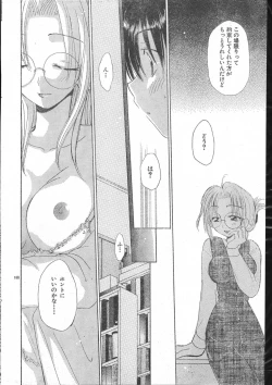 Page 160 of Men's Dolphin 200001 Vol.14