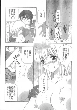 Page 16 of Men's Dolphin 200001 Vol.14