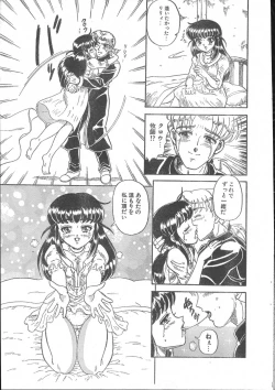 Page 189 of Men's Dolphin 200001 Vol.14