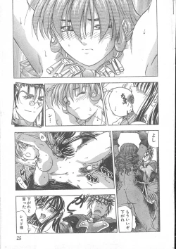 Page 25 of Men's Dolphin 200001 Vol.14