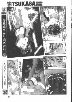 Page 27 of Men's Dolphin 200001 Vol.14