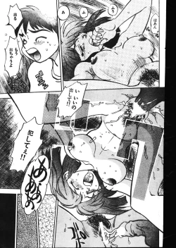 Page 105 of Men's Dolphin 200101 Vol.18