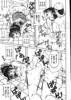 Page 11 of Men's Dolphin 200101 Vol.18