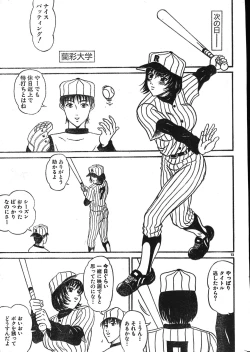 Page 13 of Men's Dolphin 200101 Vol.18