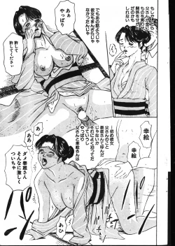 Page 145 of Men's Dolphin 200101 Vol.18