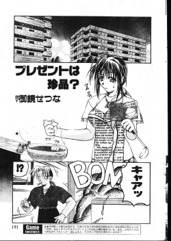 Page 171 of Men's Dolphin 200101 Vol.18