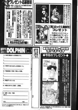 Page 201 of Men's Dolphin 200101 Vol.18