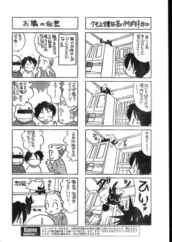 Page 24 of Men's Dolphin 200101 Vol.18