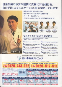 Page 2 of Men's Dolphin 200101 Vol.18