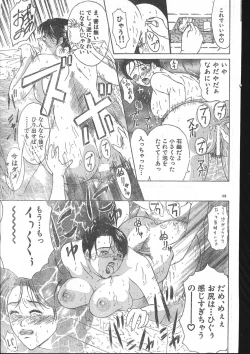 Page 105 of Men's Dolphin 200101 Vol.19