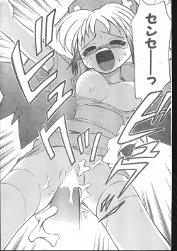 Page 121 of Men's Dolphin 200101 Vol.19