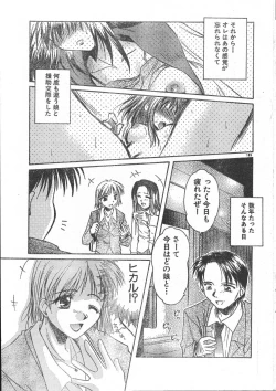 Page 185 of Men's Dolphin 200101 Vol.19