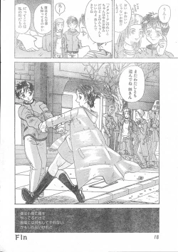 Page 18 of Men's Dolphin 200101 Vol.19