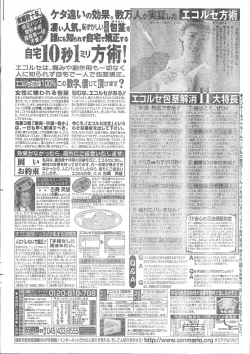 Page 192 of Men's Dolphin 200101 Vol.19