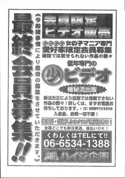 Page 193 of Men's Dolphin 200101 Vol.19