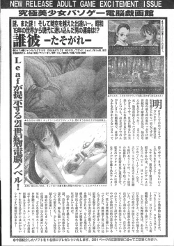 Page 196 of Men's Dolphin 200101 Vol.19