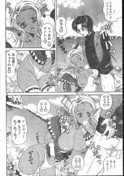 Page 66 of Men's Dolphin 200101 Vol.19