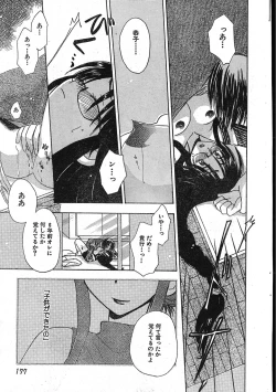 Page 177 of Men's Dolphin 200101 Vol.20