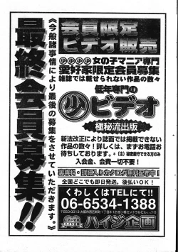 Page 191 of Men's Dolphin 200101 Vol.20