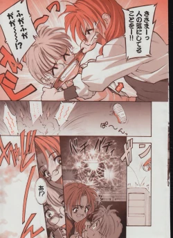 Page 205 of Men's Dolphin 200101 Vol.20