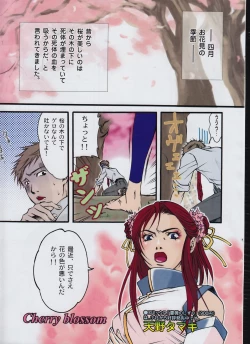 Page 207 of Men's Dolphin 200101 Vol.20