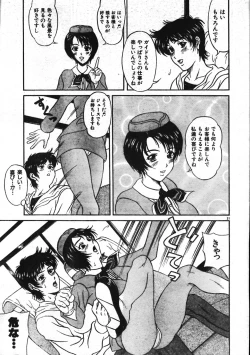 Page 31 of Men's Dolphin 200101 Vol.20