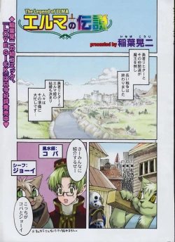 Page 3 of Men's Dolphin 200101 Vol.20