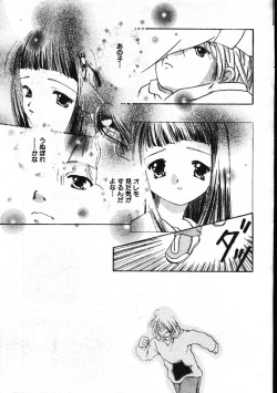 Page 47 of Men's Dolphin 200101 Vol.20