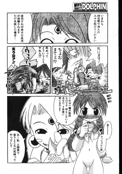 Page 64 of Men's Dolphin 200101 Vol.20