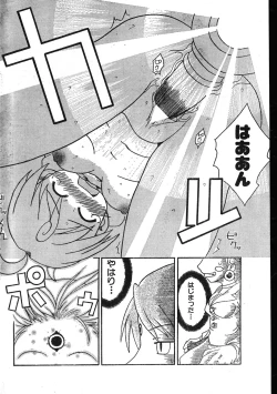 Page 68 of Men's Dolphin 200101 Vol.20