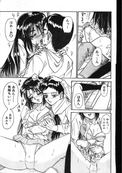 Page 99 of Men's Dolphin 200101 Vol.20