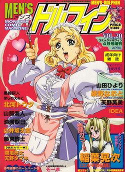 Download Men's Dolphin 200101 Vol.20