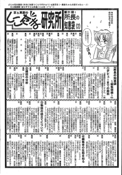 Page 196 of Men's Dolphin 200101 Vol.22